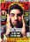 cover_kerrang1.jpg (70917 bytes)